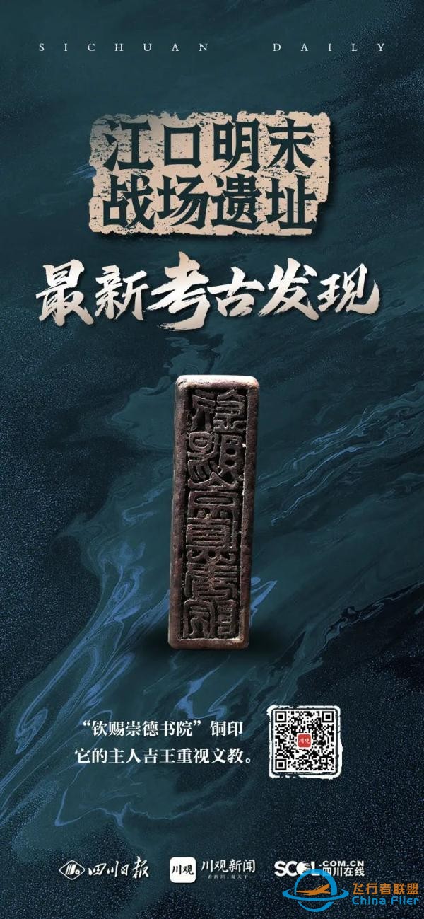 重大成果！“江口沉银”再次出水上万件珍贵文物
