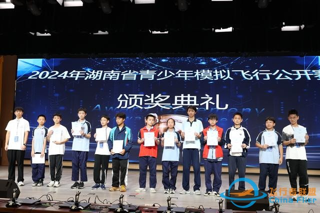 全省240余名中小学生竞技模拟飞行公开赛-4957