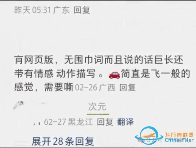 聊天内容“擦边”，有人沉迷AI恋爱！专家提醒……-9105