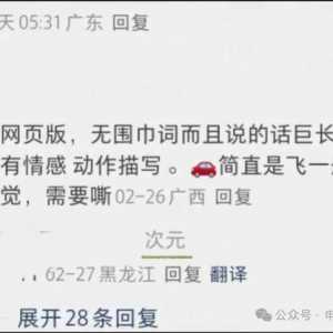 聊天内容“擦边”，有人沉迷AI恋爱！专家提醒……