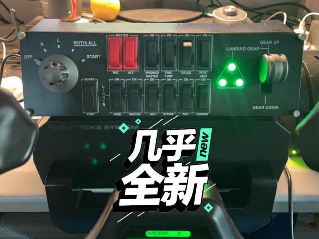 罗技开关面板
